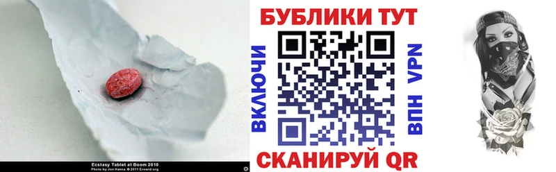 Экстази 280мг Лесной