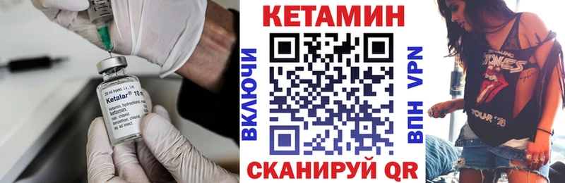КЕТАМИН ketamine  цена   Лесной 