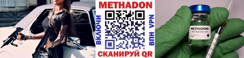 Метадон кристалл  где продают   Лесной 